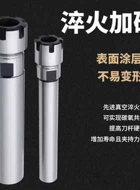 ER延长杆M型螺母直柄加长杆数控雕刻机夹具ER1 11 20 8  32