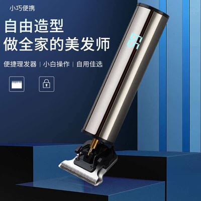 Oil head scissors Electric barber Electric carving knife Raz