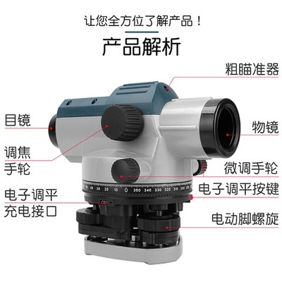 赛纬水准仪全全自动电子调平高精度32倍室外水平仪室外工程测量
