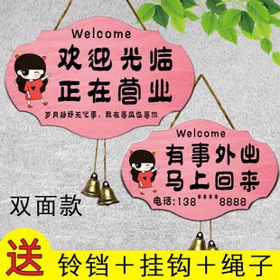欢迎光临正在营业中提示牌店铺电话牌个性面外出送货营业中挂牌