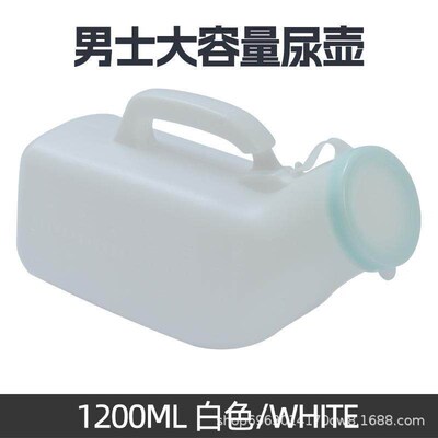 New Portable Male female Urinal Urine Device Bottle Potty
