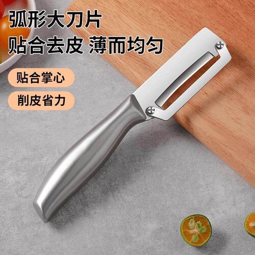 Stainless Steel Peeler, Thickened Peeling Tool, Kitchen Dedi