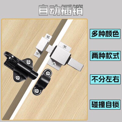 Self-closing Automatic Latch/Bolt Balcony Door Window Interm