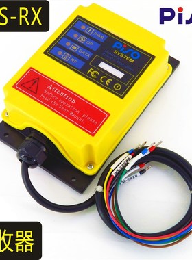 PISO/品硕 2S 升降机吊机卷扬机电动葫芦用无线 急停按键