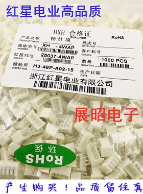 HXH红星接插件弯针座连接器XH-2-3-/5//7/8/9/10/WP