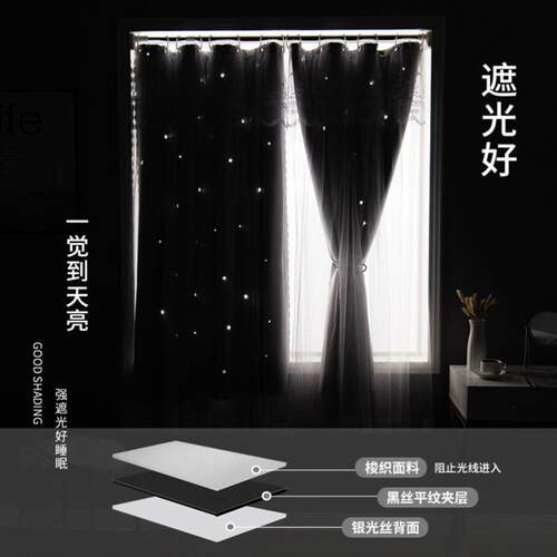 No Need to Punch Velcro Curtain Shading Yarn Window Curtains