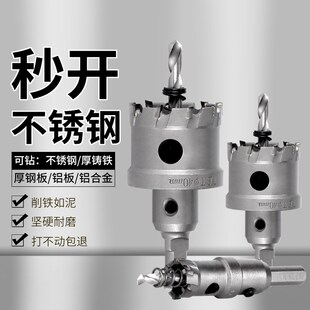 不锈钢开孔器金属铝合金铁板钻头30-31-32-33-3--3-37-38mm