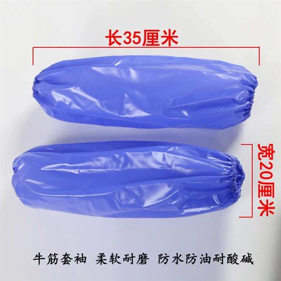 PVC extended anti-fouling labor waterproof sleeve white indu