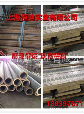 现货销售锡磷青铜CUSN4锡青铜 CW450K锡青铜棒 锡青铜线 锡青铜管