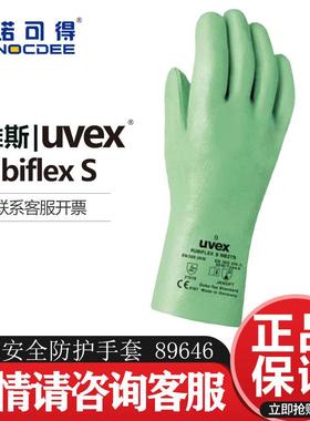 89646 NBR防酸碱涂层防化手套 棉内衬机防护手套89647