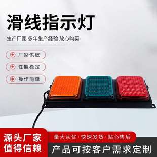 三相指示灯 LED-ABC三相滑线指示灯 工程机械配件三色提示灯