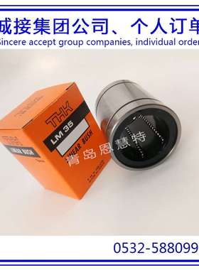 直线滚珠导套THK行程衬套LM38GA LM40GA LM50GA导套