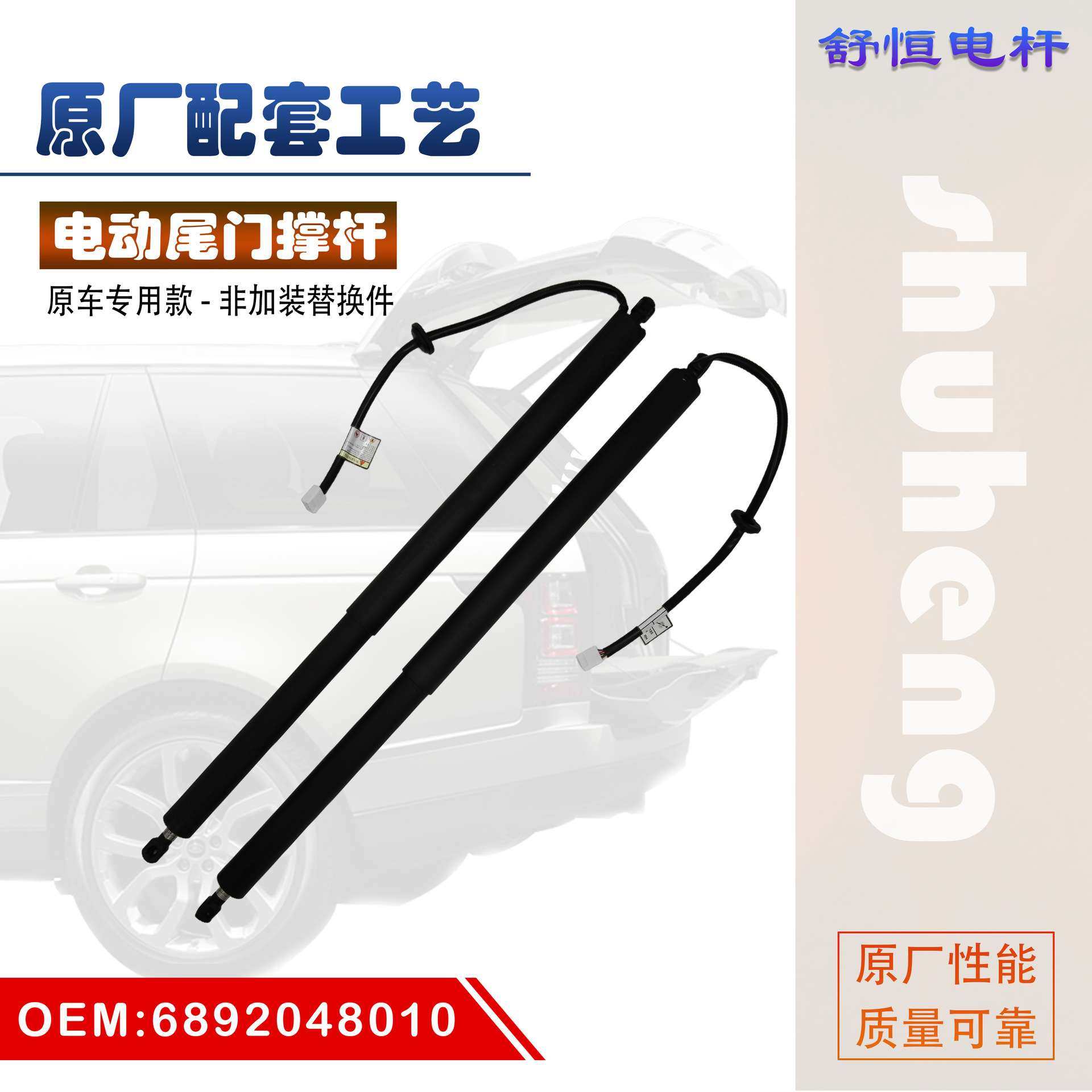 6892048010/6891048180电动尾门支撑杆汽车配件,3C数码配件,其它配件,淘宝优惠券,粉丝福利购,淘宝优惠卷