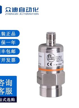 易福门IFM 带陶瓷测量单元的压力变送器 PA9024