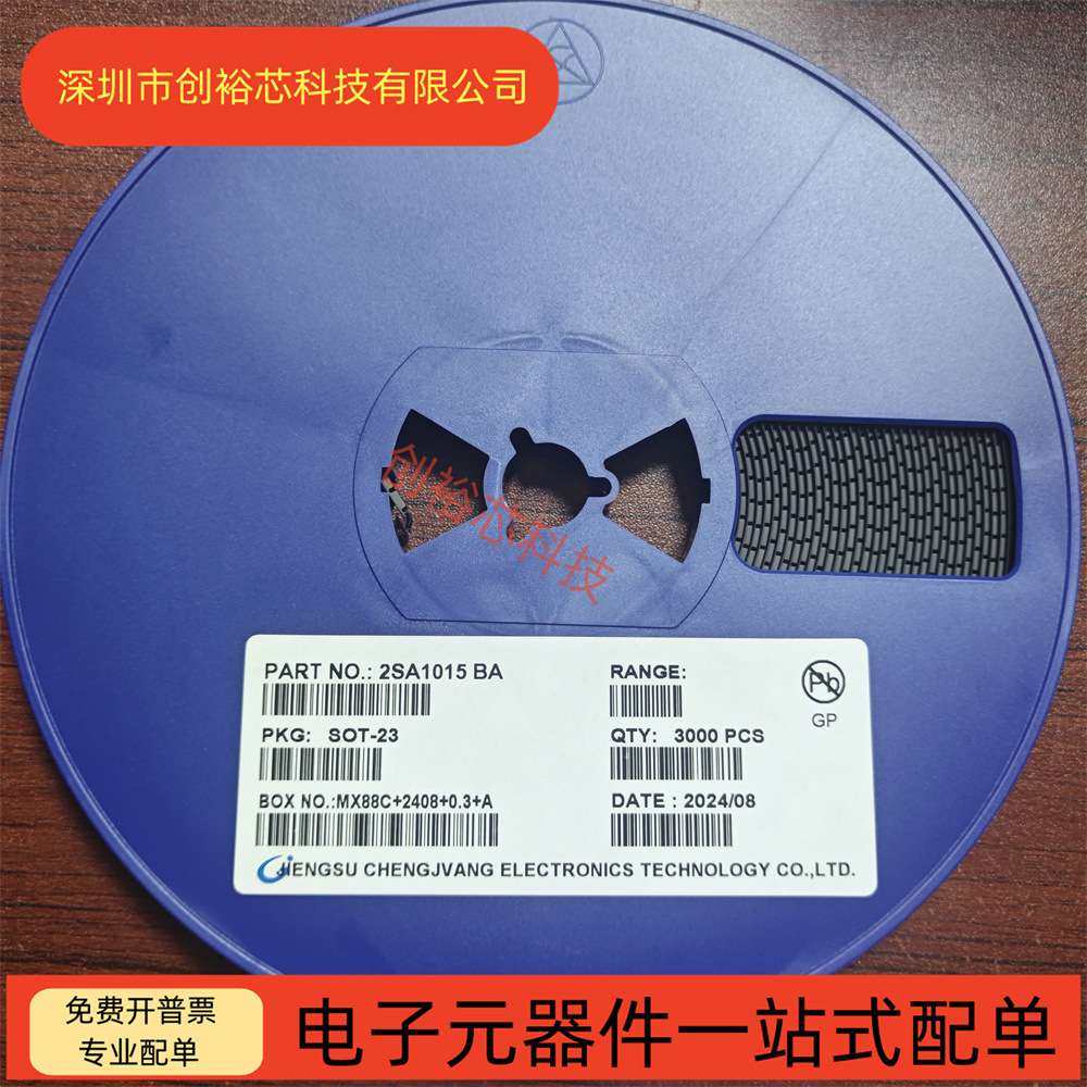 贴片三极管 2SA1015 A1015 丝印BA SOT-23封装 PNP 3000个/盘,3C数码配件,其它配件,淘宝优惠券,粉丝福利购,淘宝优惠卷