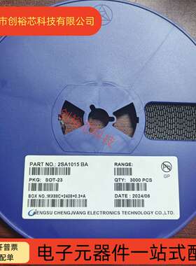 贴片三极管 2SA1015 A1015 丝印BA SOT-23封装 PNP 3000个/盘