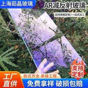 厂家直供上海AR玻璃高透不反光丝印彩釉玻璃艺术玻璃门板钢化玻璃