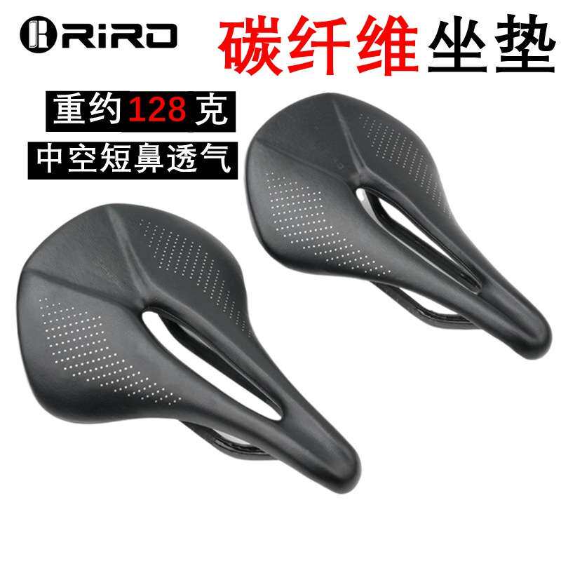 RIRO新款公路竞速自行车碳纤维座垫户外骑行鞍座高品质自行车座子