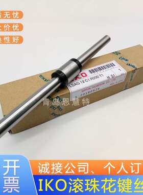 THK滚珠花键SLF25 SLF30 SLF40 SLF50 SLF60 SLF70 SLF80 SLF100