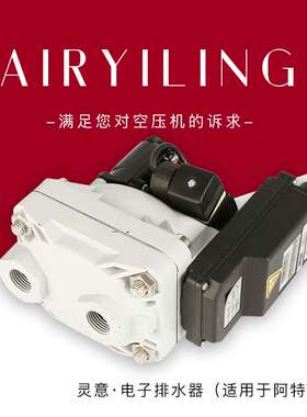 销售2901146551 EWD-330M 空压机配件排水器  无油空压机静音配件