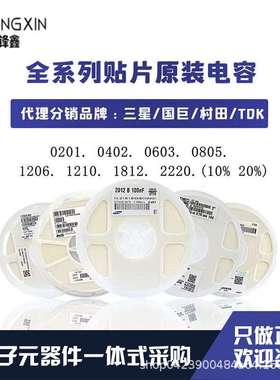 1206 贴片电容 X7R 10% 250V 104K 100NF 0.1UF 无极 陶瓷电容