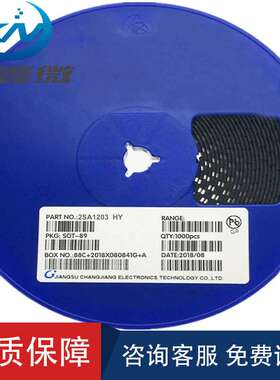 贴片三极管2SA1203 丝印HY SOT-89 三极晶体管 品质保证长期供应