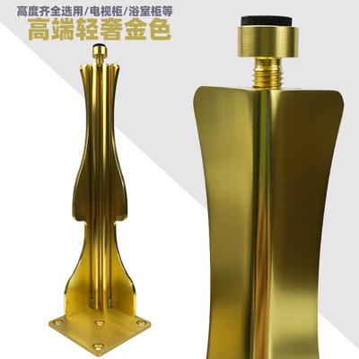 铝材质浴室柜脚支撑腿可调节茶台支脚五金电视柜腿床头柜脚柜子腿