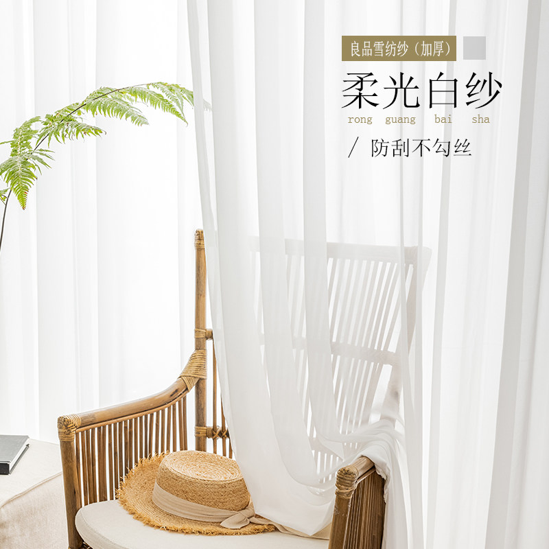 防钩丝窗帘纱帘卧室飘窗透光不透人金刚纱窗纱客厅阳台白色雪纺纱,居家布艺,定制窗帘,淘宝优惠券,粉丝福利购,淘宝优惠卷