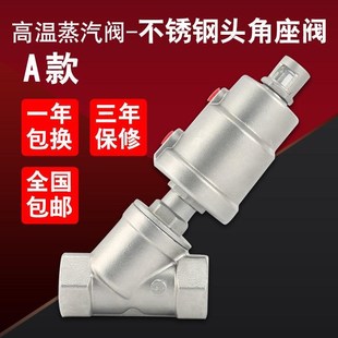 PN1 气动角座30不锈钢Y型高温蒸汽丝扣门DN