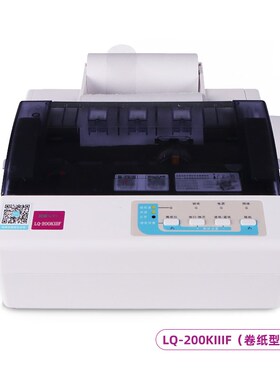 【映美LQ-200KIII/KIIIF】 2针~列窄行窗口发车票公路收费称重地