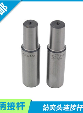 大工直柄钻夹头接杆/直柄连接杆10mm/mm/18mm/20mmmm