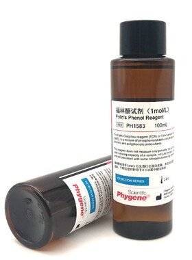 福林酚试剂 Folin-Phenol 酚试剂 ml 100ml 蛋白测定 实验专用