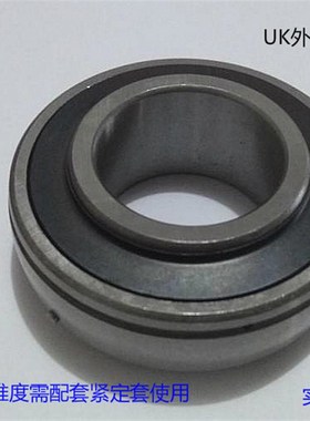 外球面轴承UK211/UK2/UK2/UK21/UK215/UK21/217含紧定