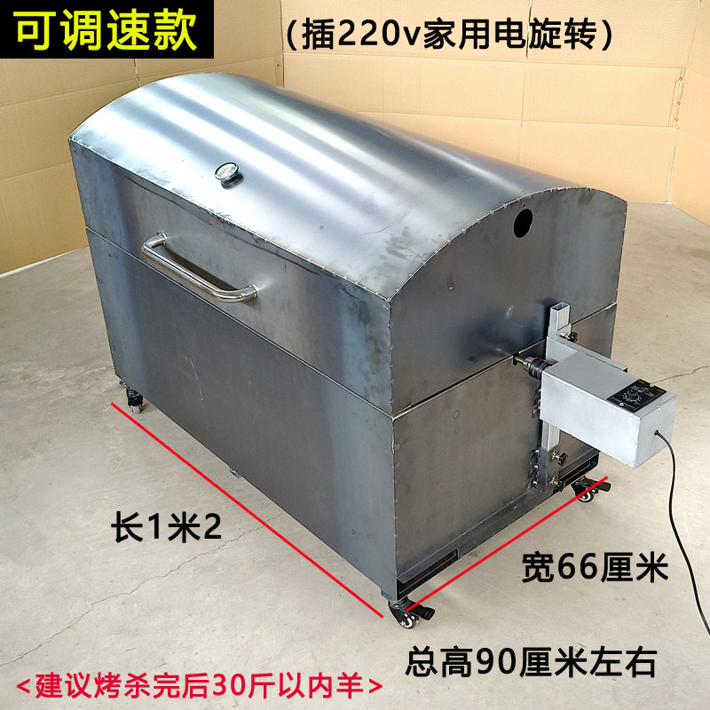 流动烤全羊专用炉子烤羊架子机器无烟带盖全自动烤全羊炭烤箱商用
