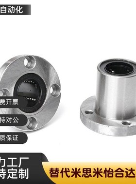 E-LBF/LBFM6/8/10/12/13/16/20/25/30/35/40/50UU 直线 线轴承经