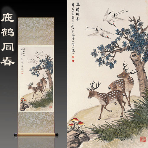 定做丝绸卷轴挂画 花鸟画贺寿图鹿鹤同春祝寿 玄关中堂画国画礼品