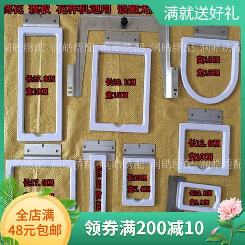电脑绣花机配件田岛机马头机帽绣磁力绣框八合一强磁刺绣绷架花箍