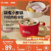 小南瓜电煮锅家用学生宿舍蒸煮一体一人食小煮锅小型泡面锅小火锅