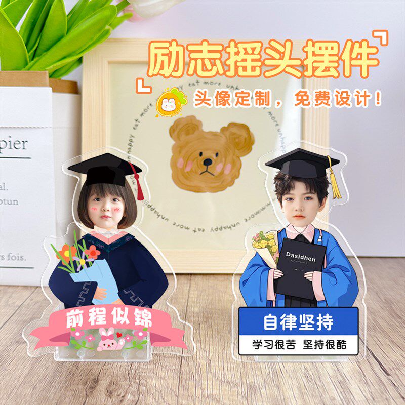 励志学习激励摆件学生定制桌面摇头立牌正能量自律坚持致孩子摆台