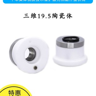 嘉强万顺兴欧斯普瑞三维头陶瓷环激光切割机陶瓷体专用D19.5 21.4