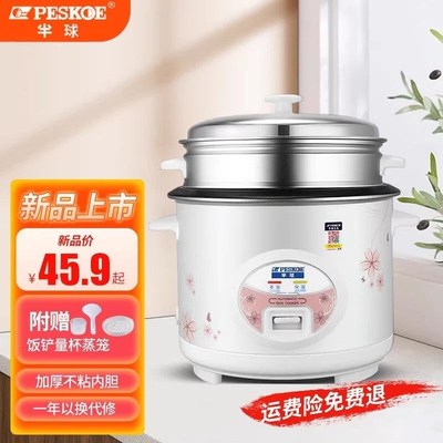 半球老式电饭锅小型不粘锅电饭煲家用多功能煮粥电饭锅带蒸笼