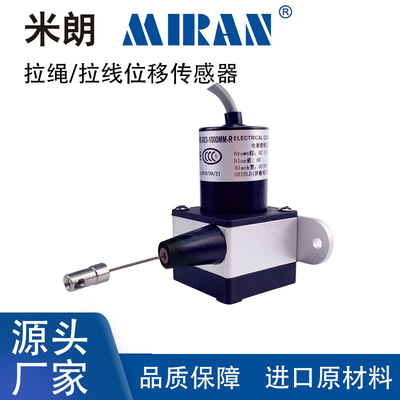 MIRAN米朗XXS微型拉绳位移传感器小型拉线式位移传感器微型裂缝计