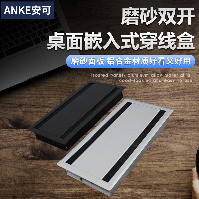 新款 办公桌台面铝合金穿线盒双开双面线孔盖板 桌面穿线孔盖板盒图片