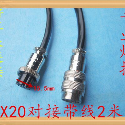 加工焊接航空插头GX20对接带线2芯3芯4芯5芯6芯7芯8芯9芯10121415