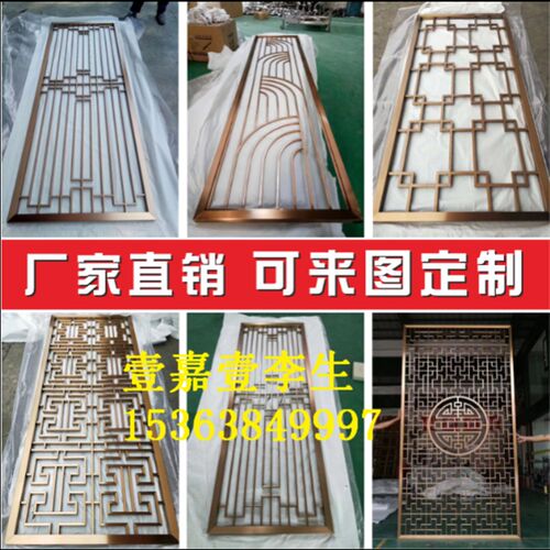 【壹嘉壹不锈钢屏风生产一厂】厂家中欧式玄关 花格 断镂空定制做