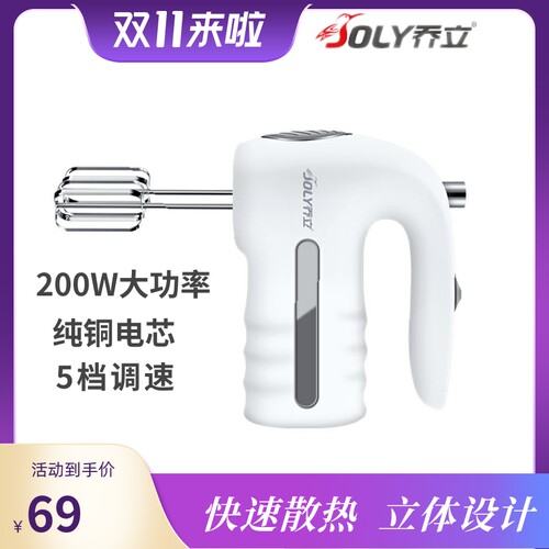 乔立B58电动手持式打蛋器家用烘焙打奶油迷你小型搅拌器打发器