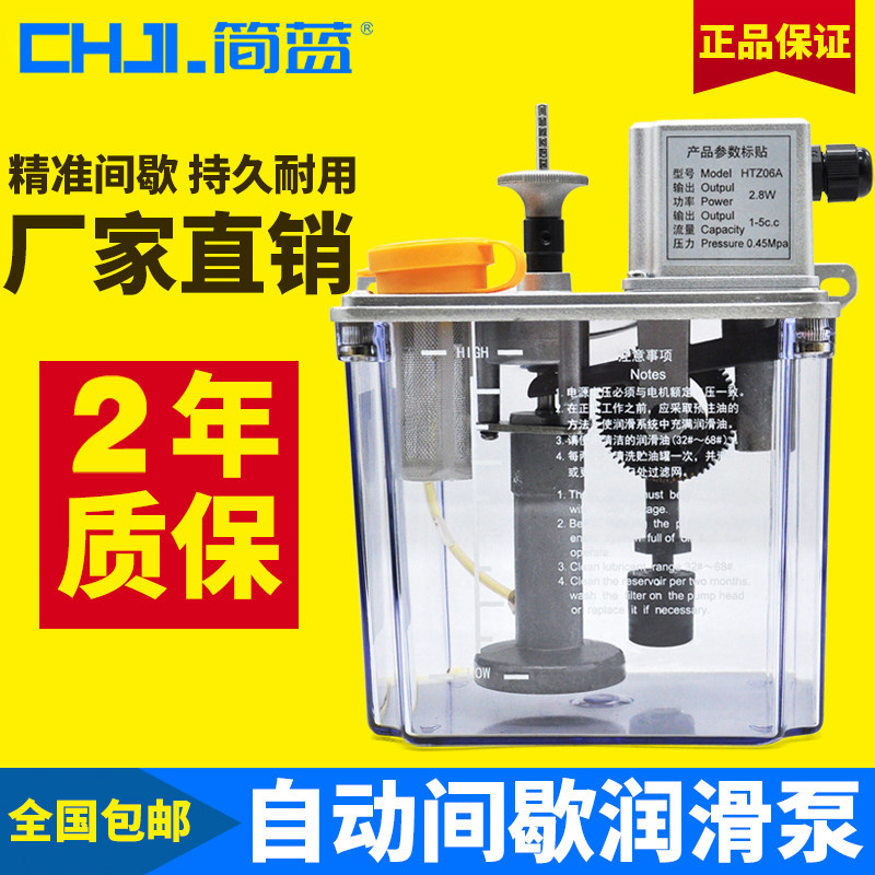 简蓝 自动间歇式润滑泵 数控机床车床铣床润滑油泵 加油壶 注油器,五金/工具,电泵,淘宝优惠券,粉丝福利购,淘宝优惠卷