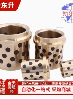 CMG612540/CMG613250/CMG614063/CMG615071/CMG616380自润滑导套