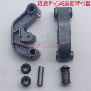 大运望江隆鑫三轮车配件LX200ZH250韩氏韩式 减震器下摇臂摆臂衬套