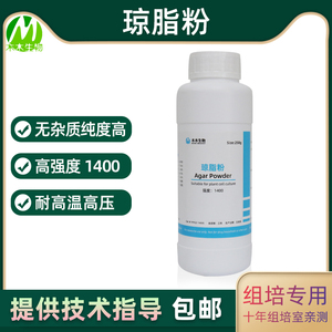 木木生物组培琼脂粉实验用 强度1400寒天粉 组培试剂培养基凝固剂